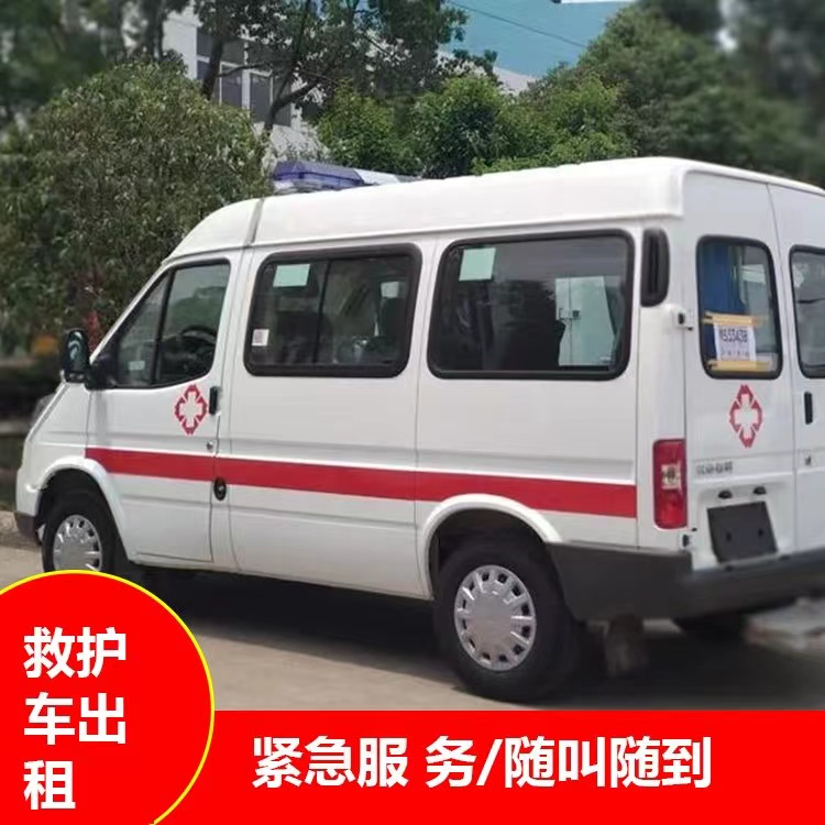北碚重症监护救护车出租护送